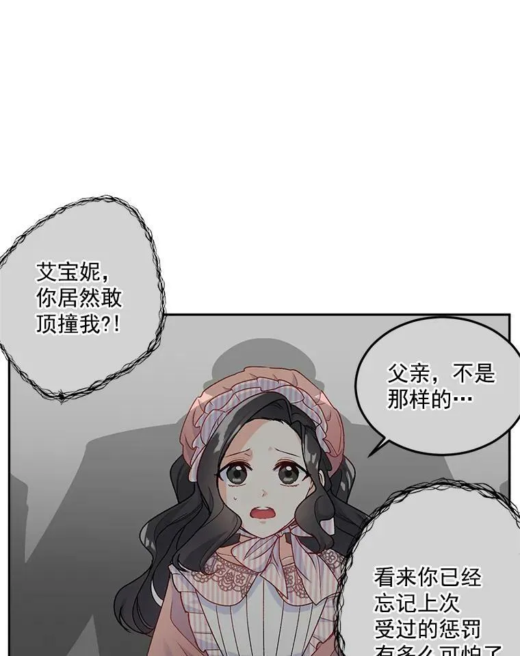 6.忽略世俗眼光28