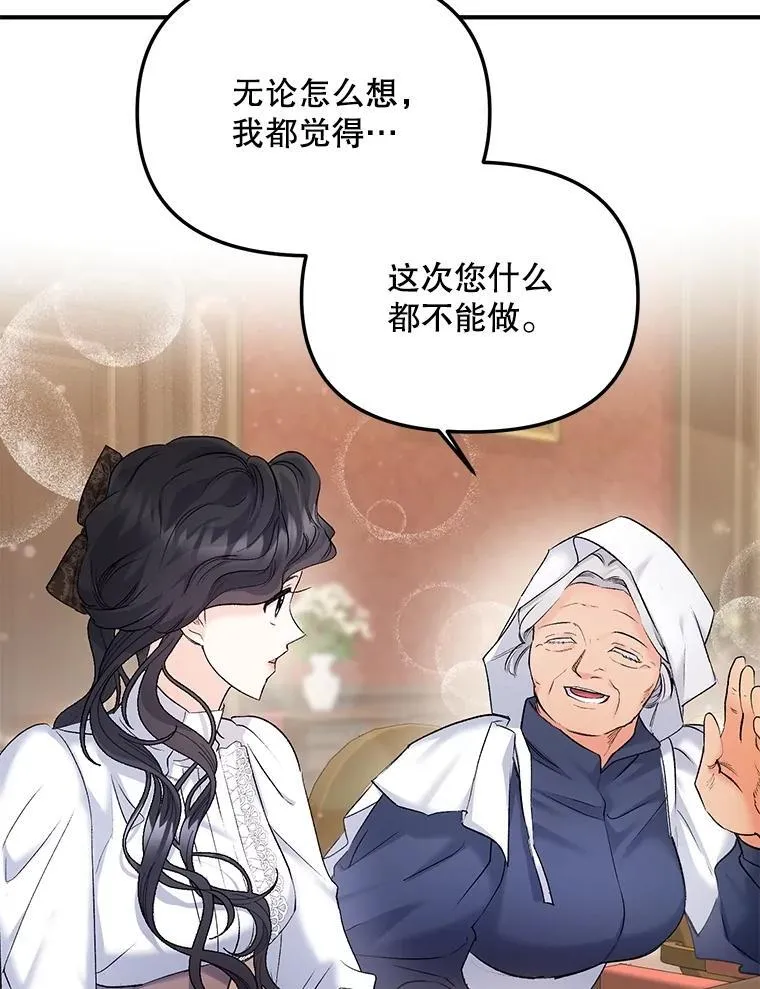 116.化身成魔61