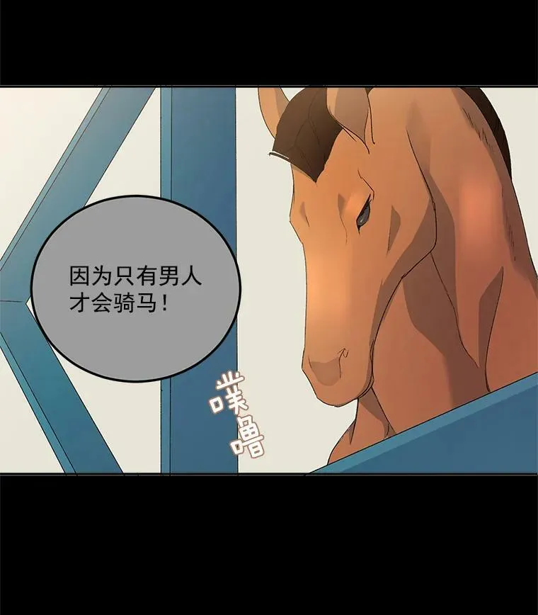 14.大公的奖励55
