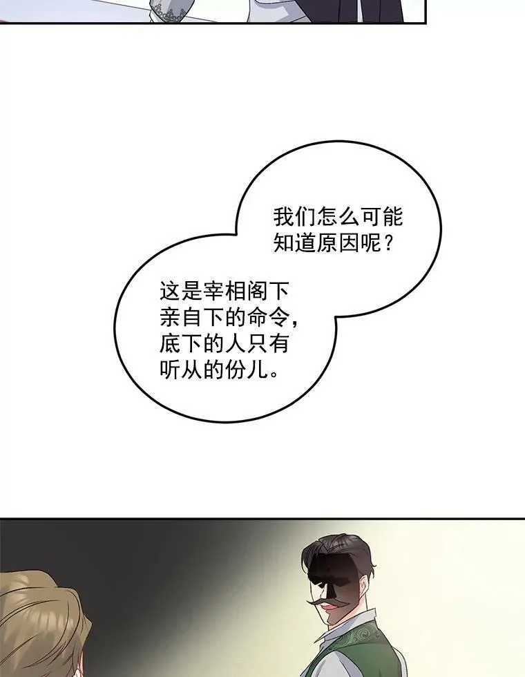 32.宰相的决定25