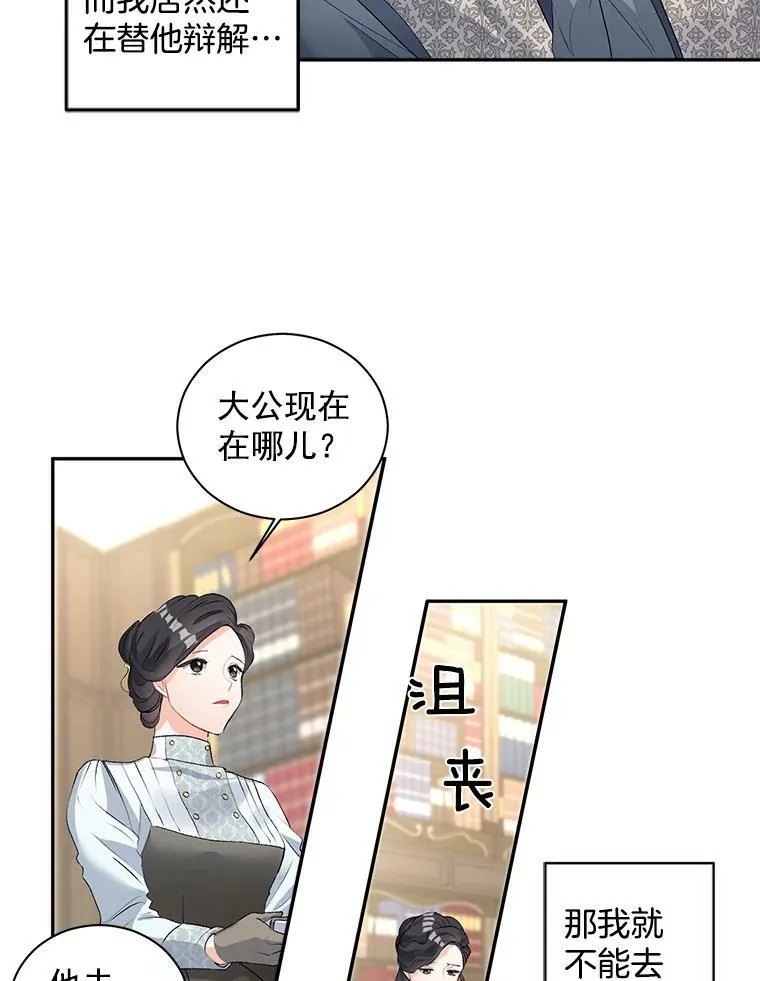 53.大公的意图19