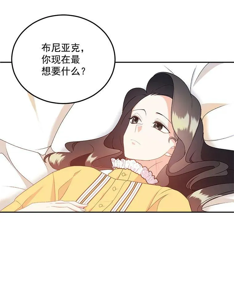5.你不觉得冤枉吗？68