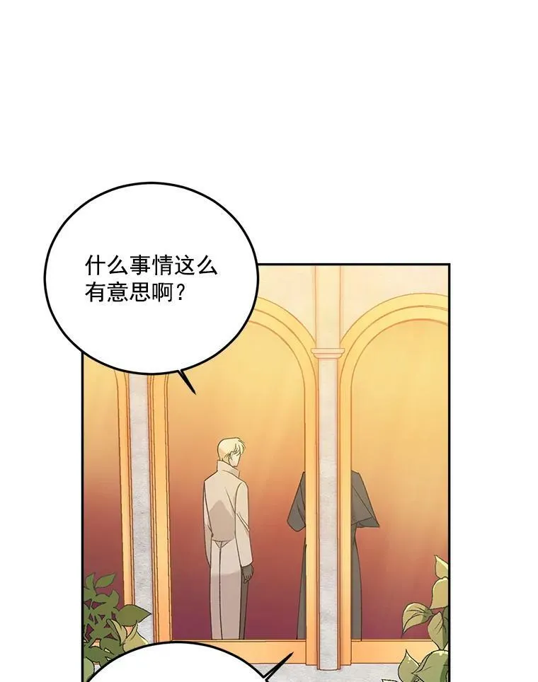 7.决定参与游戏52
