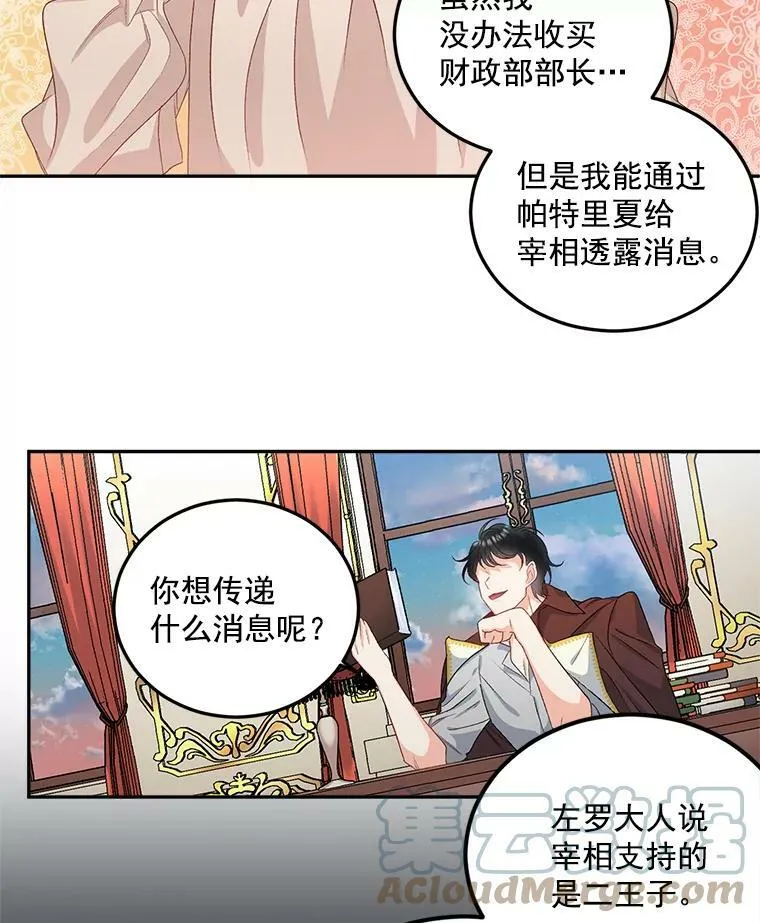 29.拜访帕特里夏12