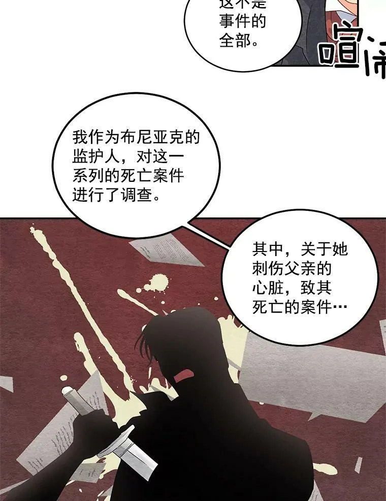 50.公正的审判17