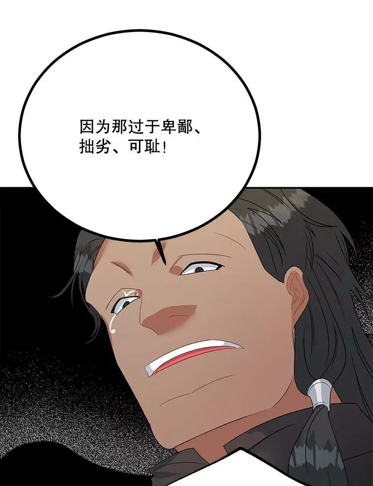 66.来自莎玛的战士74