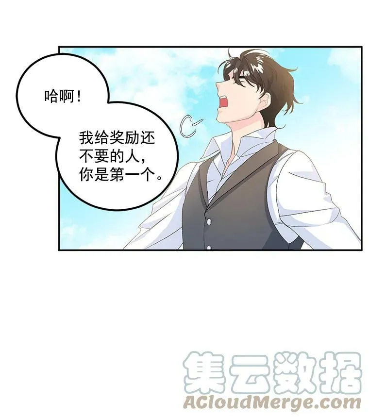 14.大公的奖励36