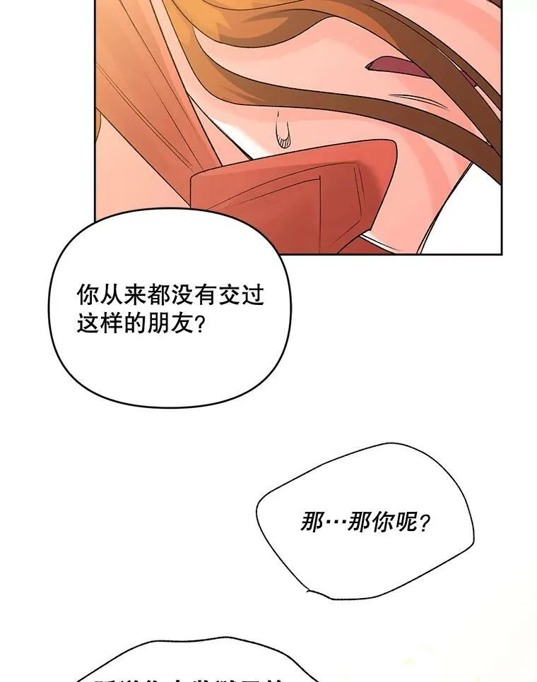 85.交谈38