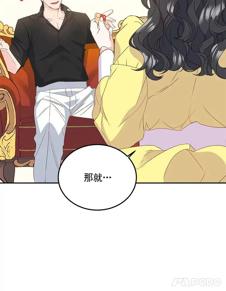 19.艾宝妮的新计划58