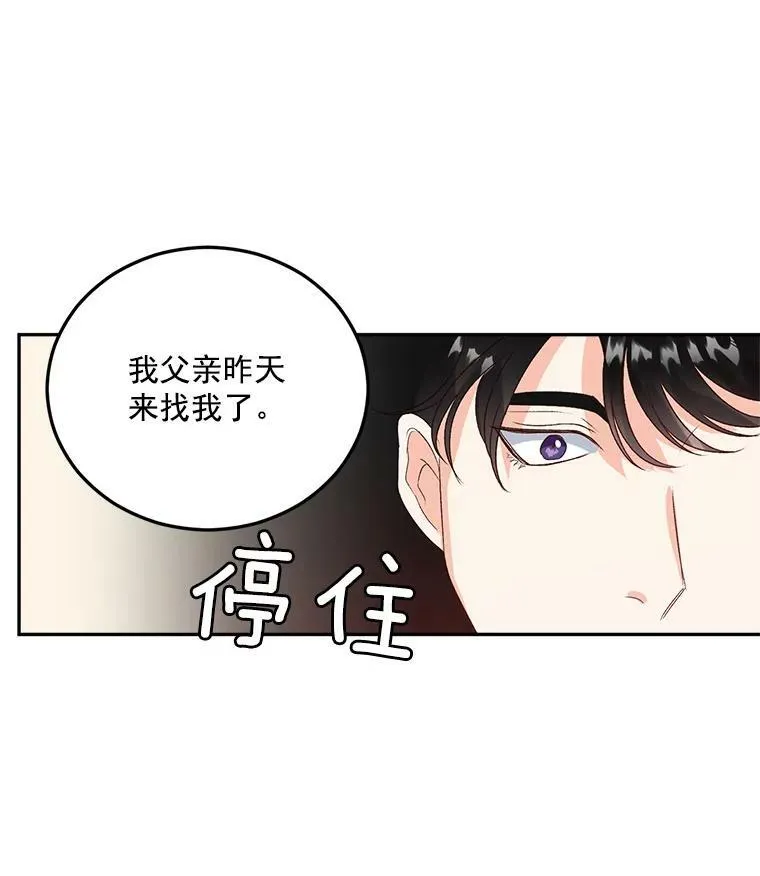 26.渡鸦是您的情人吗？47