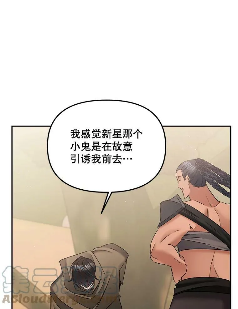 107.狐狸的圈套42