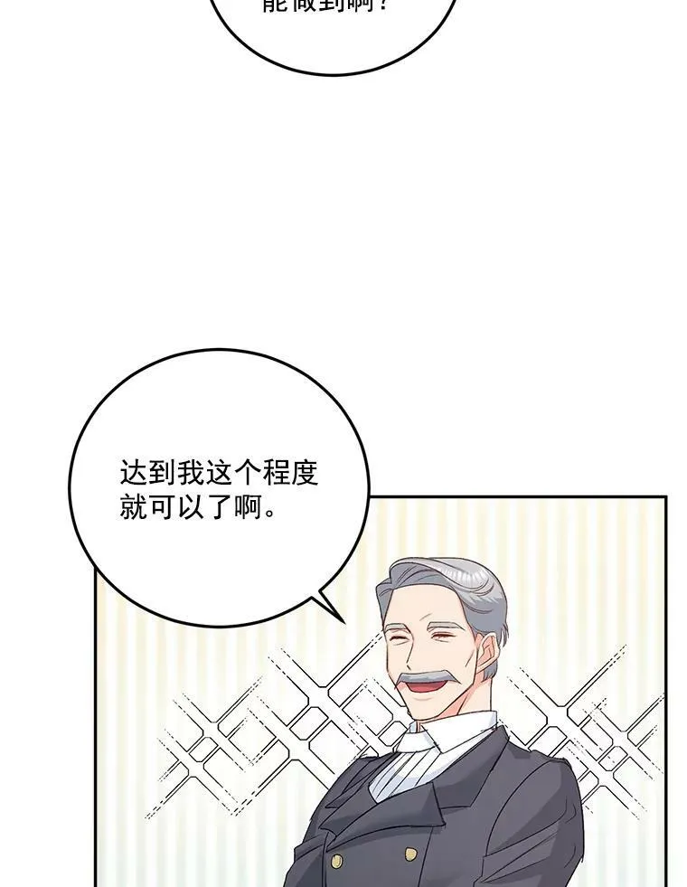 33.我只是想活下去19