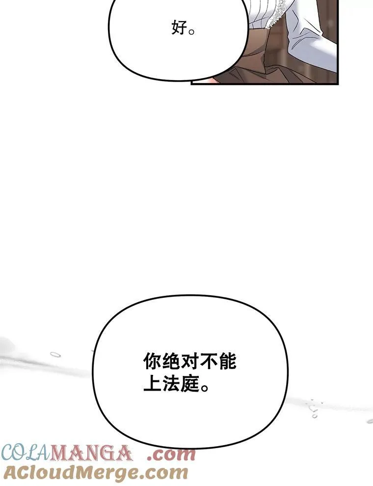 116.化身成魔69