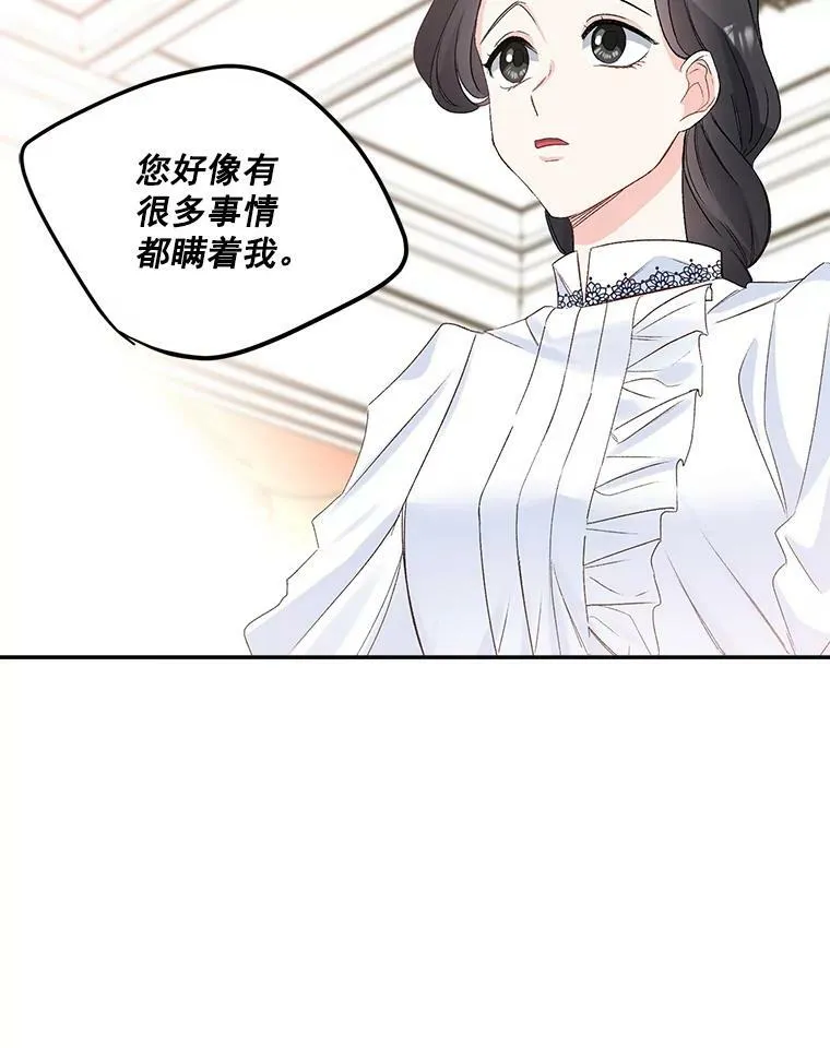 32.宰相的决定61
