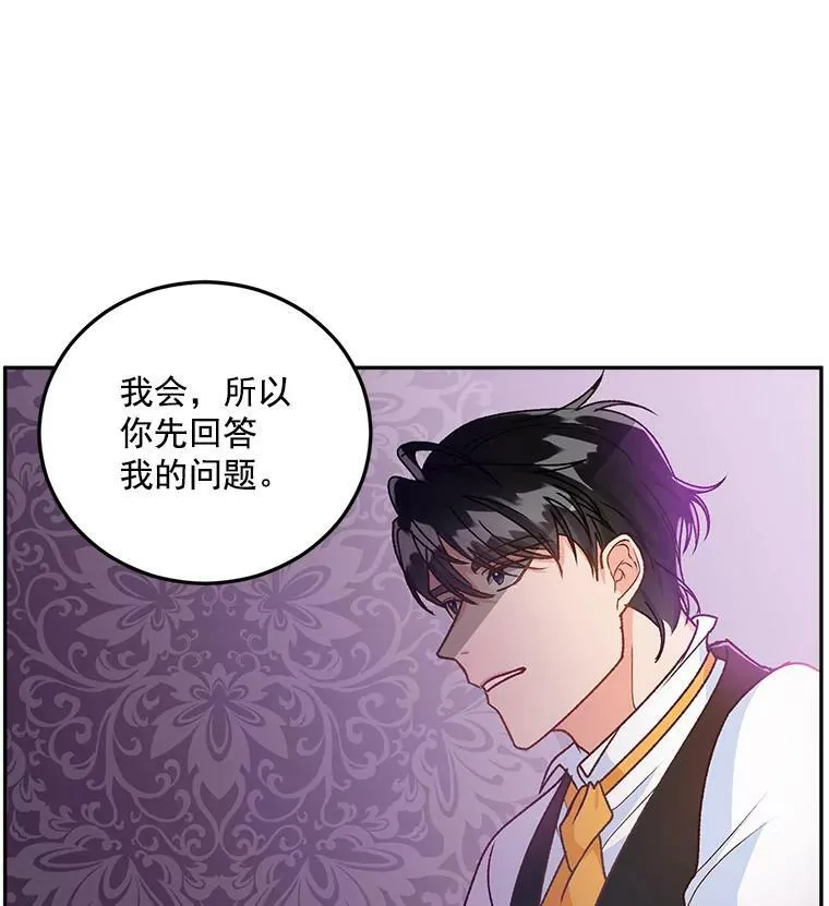 8.竭尽忠诚65