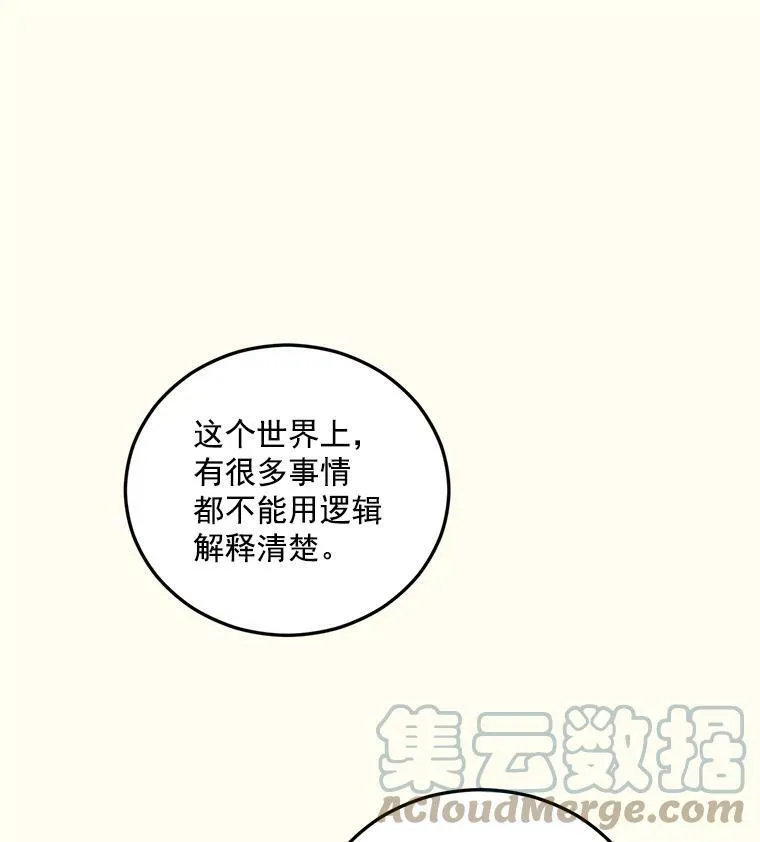 19.艾宝妮的新计划66