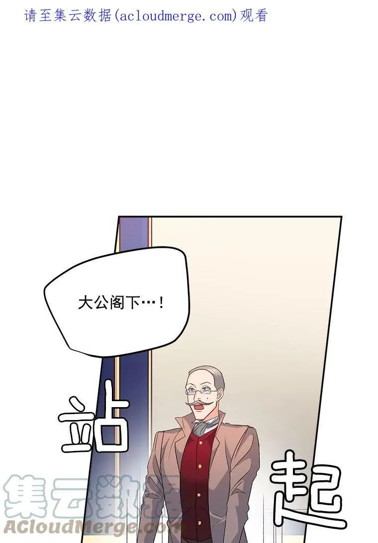 25.迈斯特学院89
