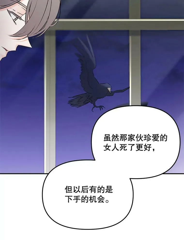 108.初次暗杀85