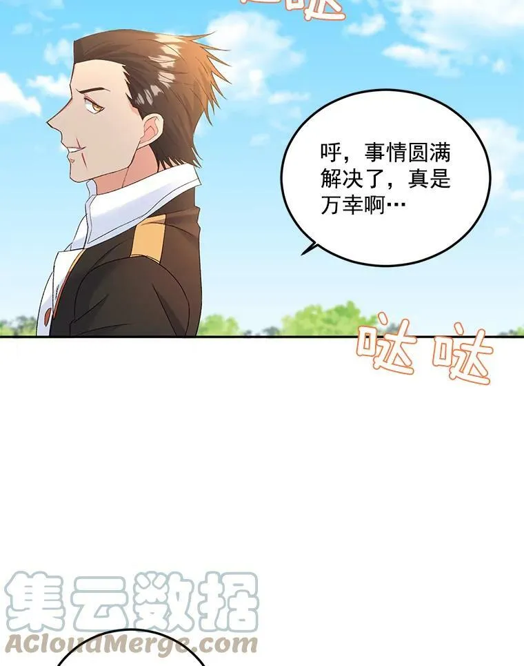 20.你不是孤军奋战69
