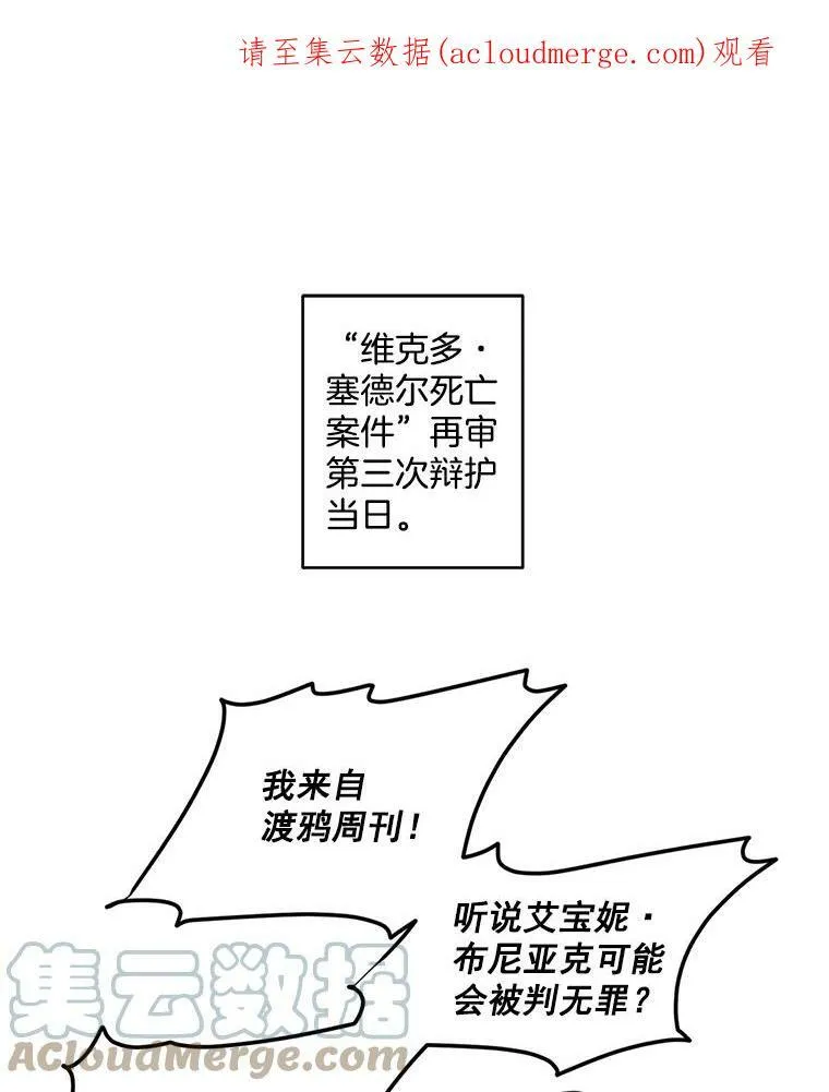 47.唯一的证人73