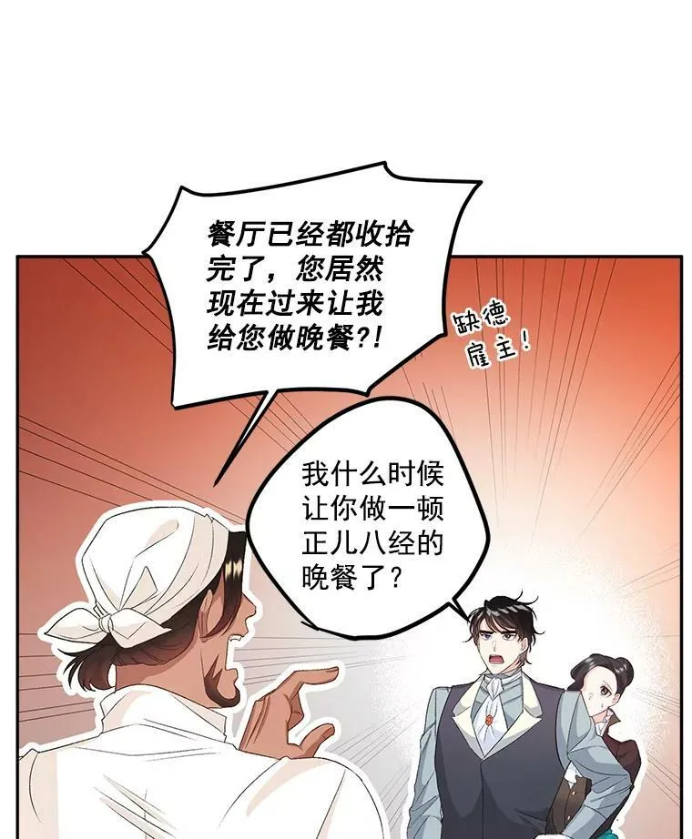 25.迈斯特学院32