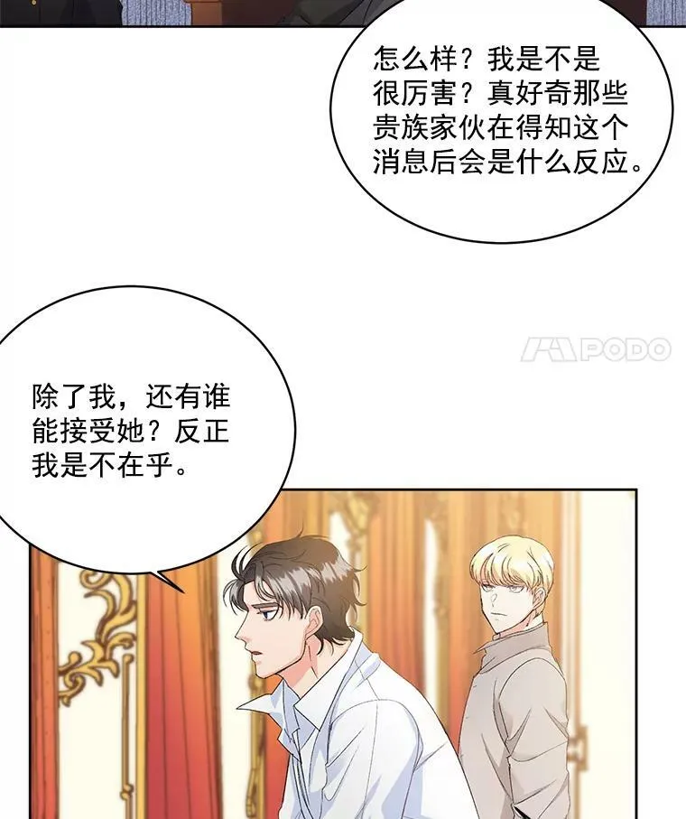 2.魔女的脆弱31
