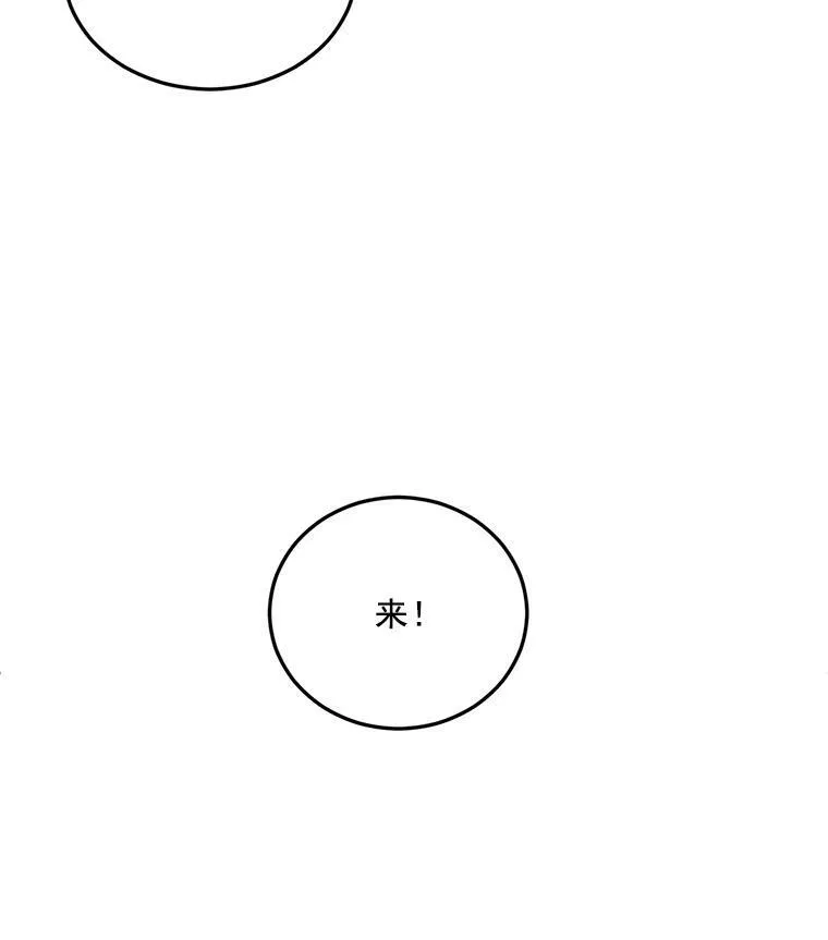 14.大公的奖励41