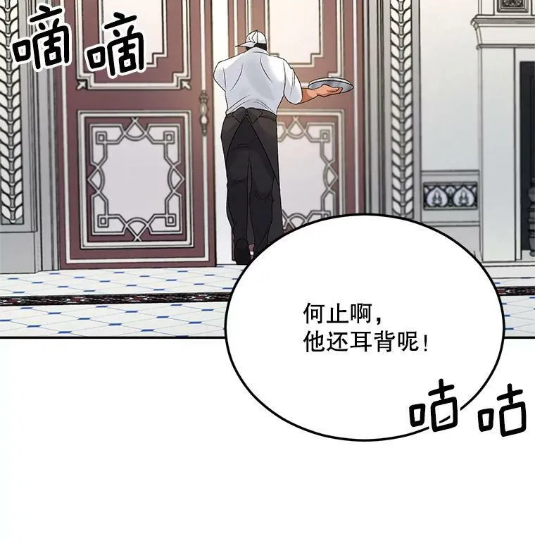 74.桑科的过去35