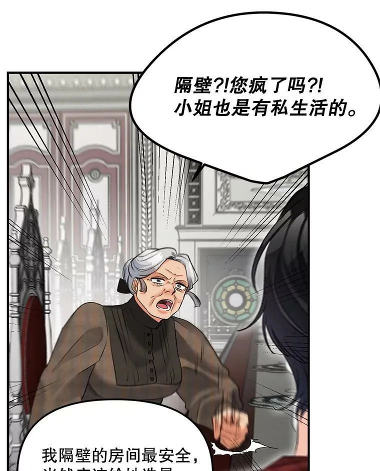 112.与军部做交易31