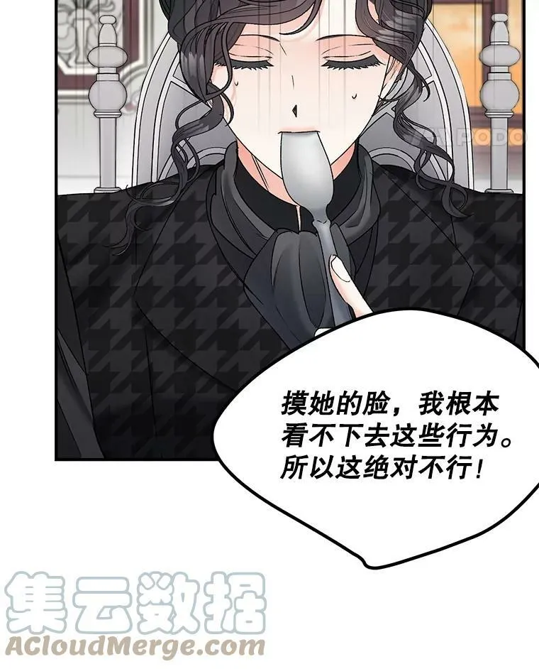 112.与军部做交易33