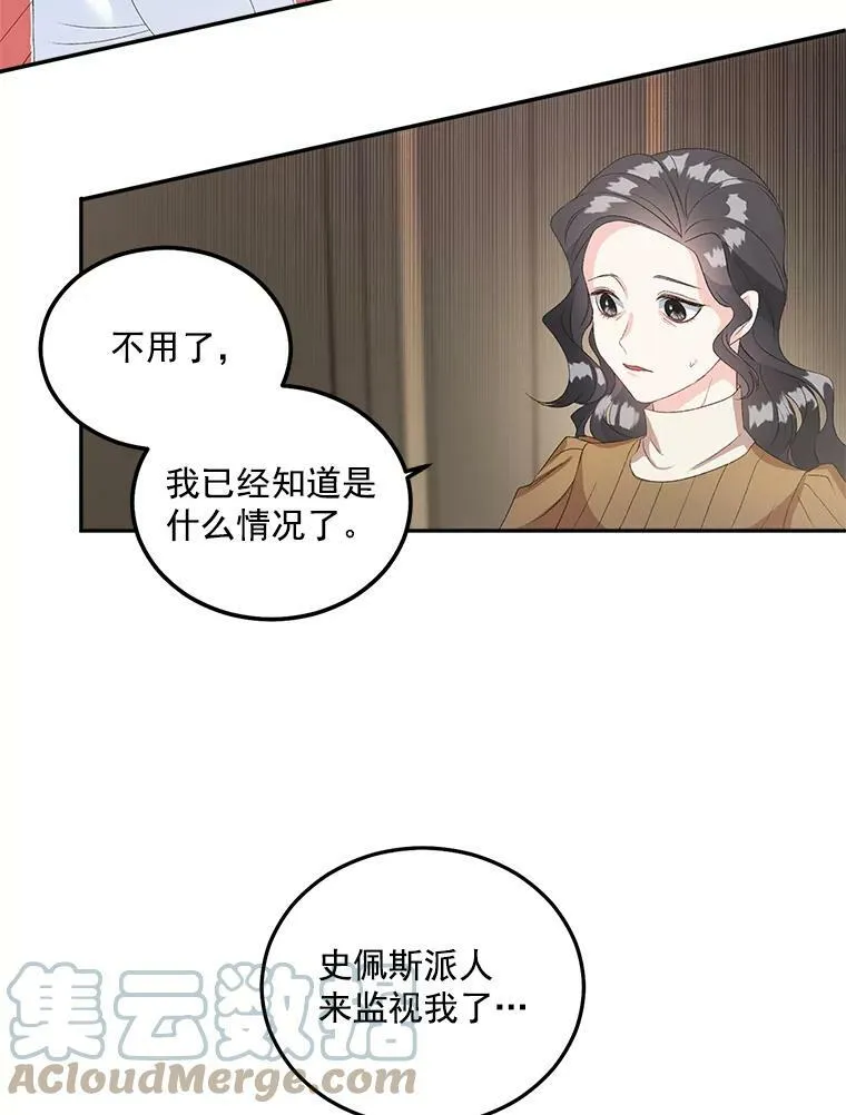 39.督察官突然到访12