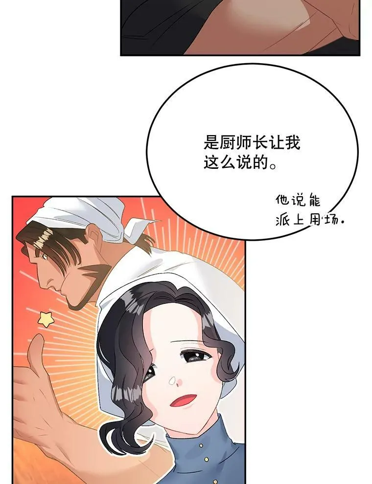 66.来自莎玛的战士86