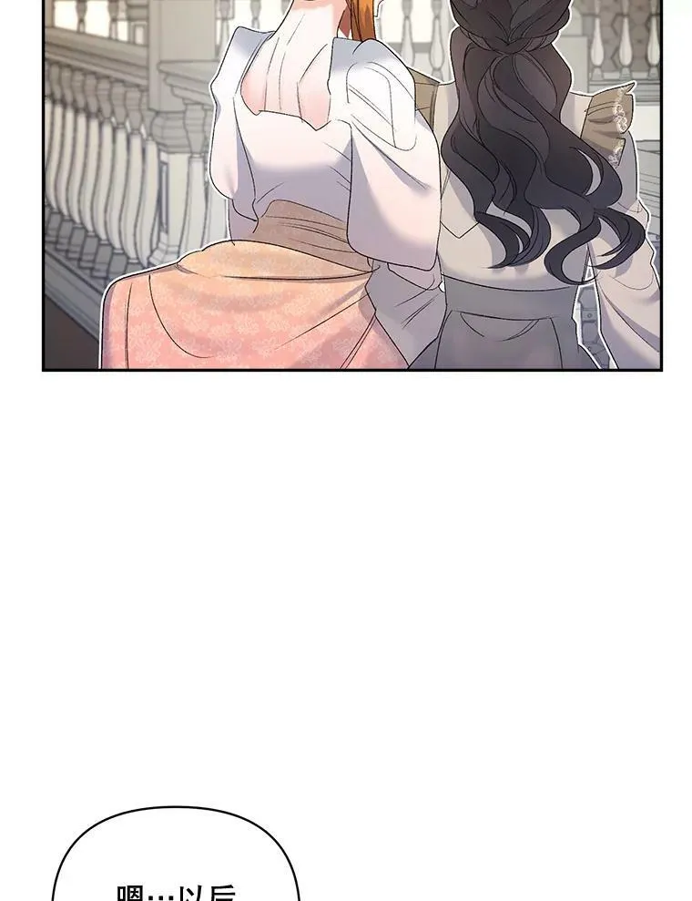 84.达芙妮来访52