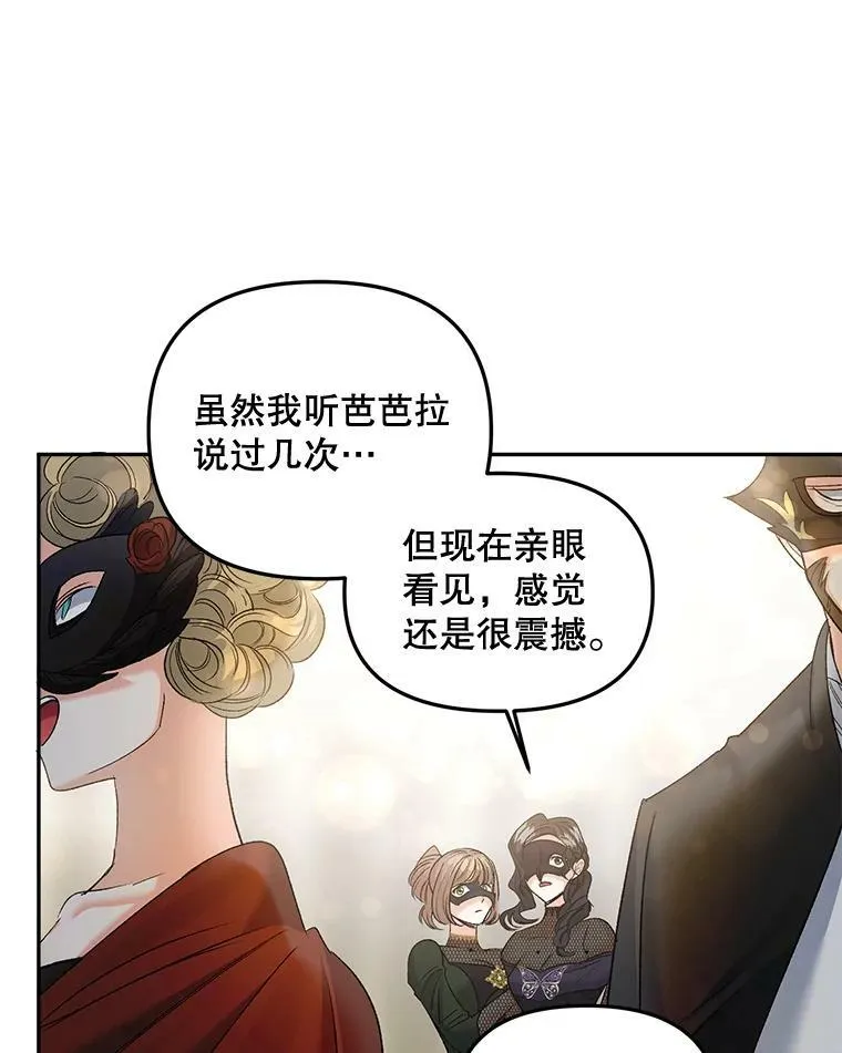 81.派对8