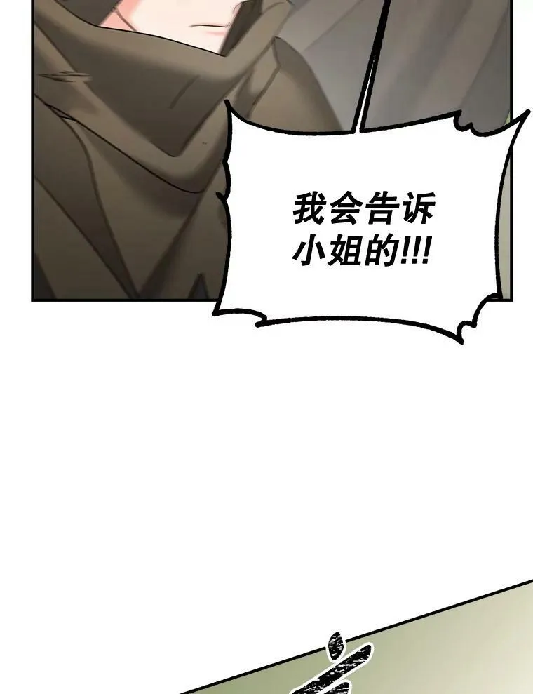 106.大王子的召见10