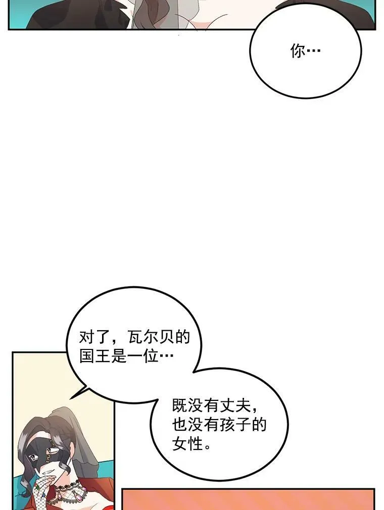 13.与将军夫人的初会49