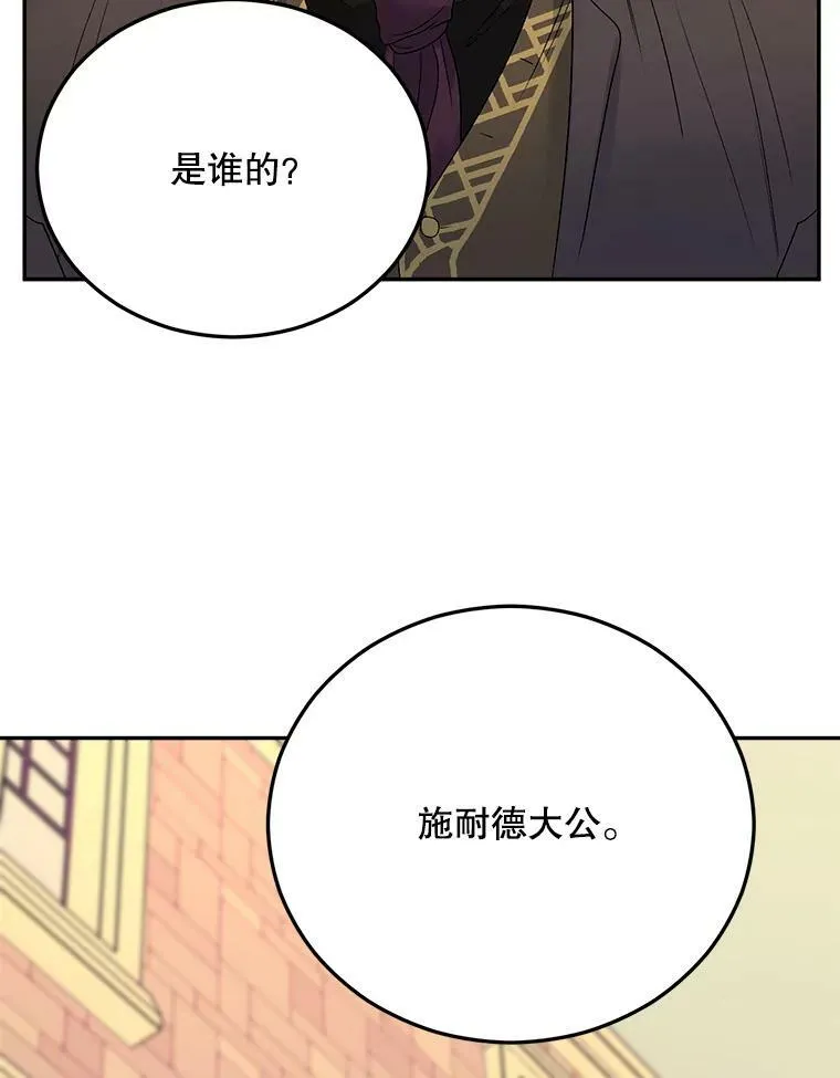 66.来自莎玛的战士103