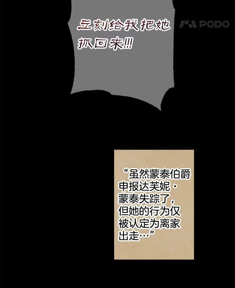 97.藏身之所86