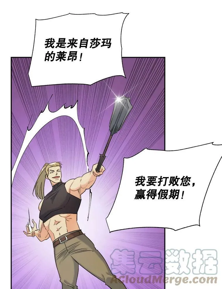 94.揭穿21