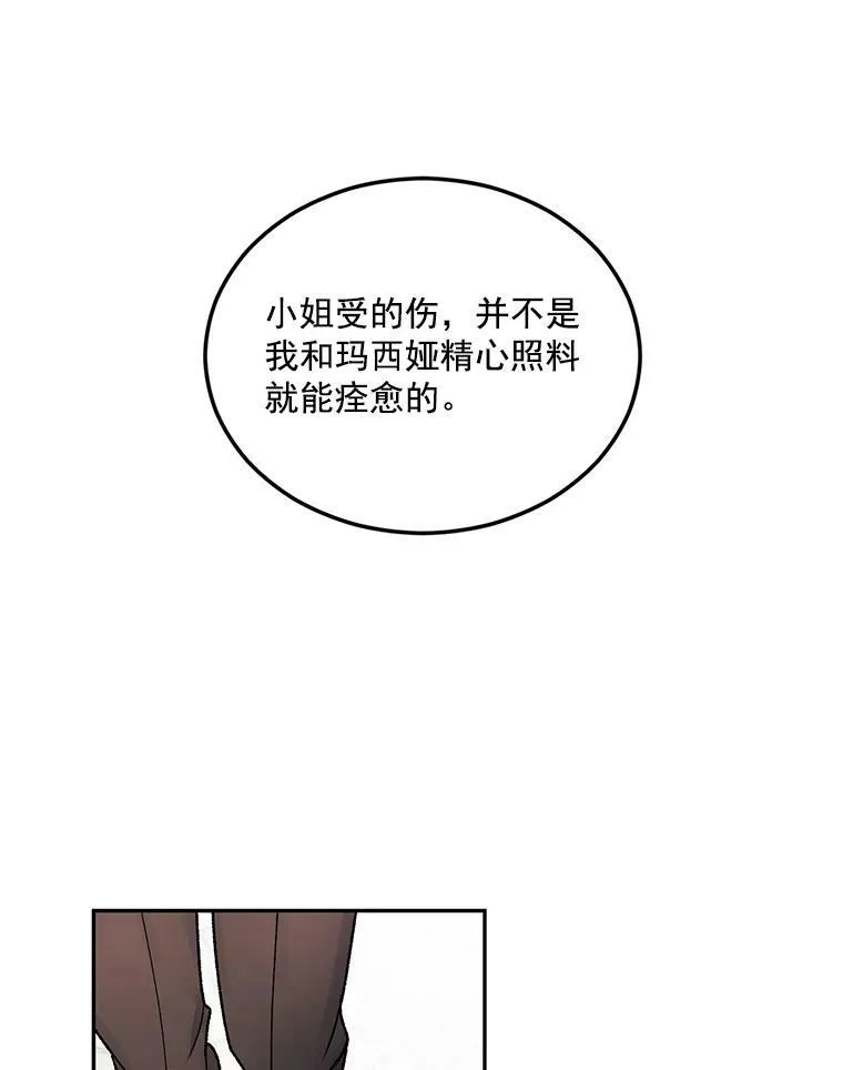 4.身心枷锁86