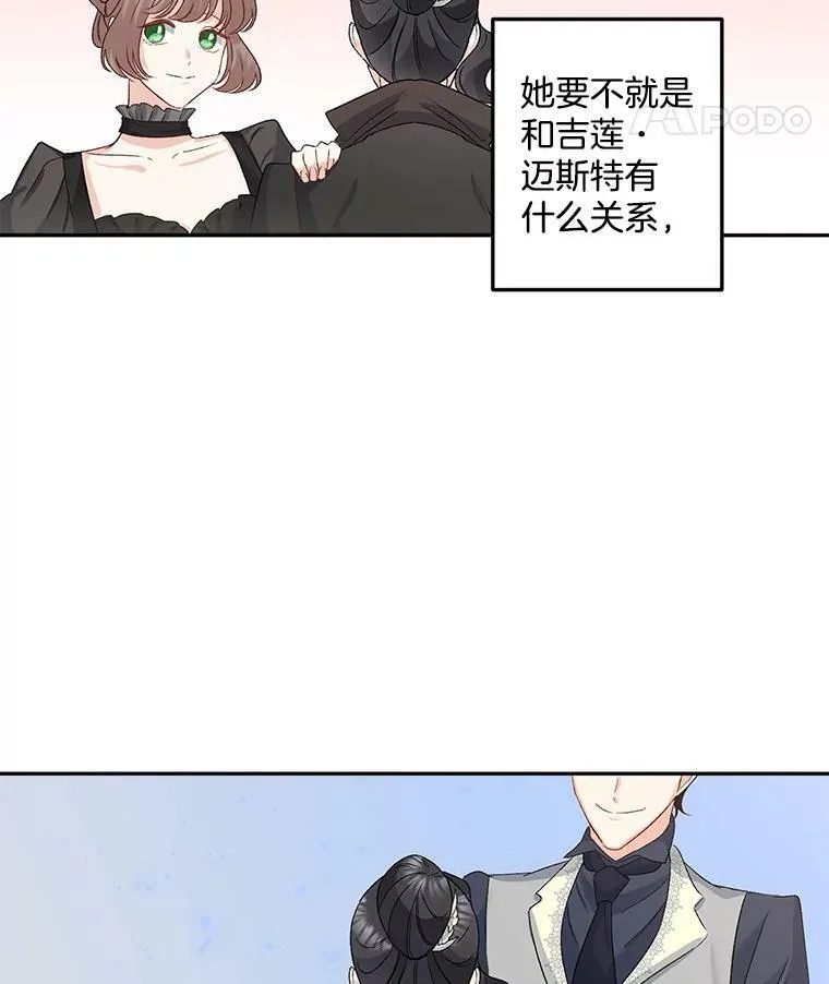 32.宰相的决定10