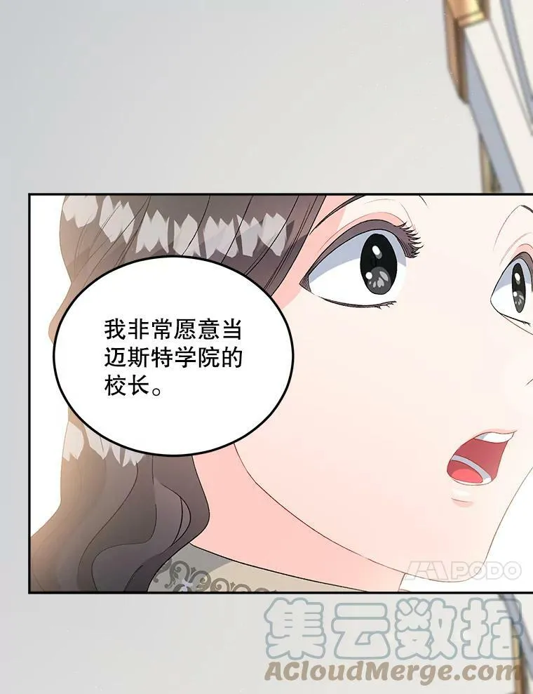 62.选定院长9