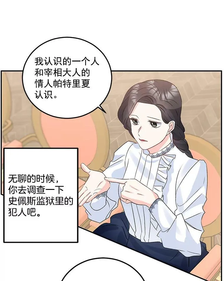 32.宰相的决定43