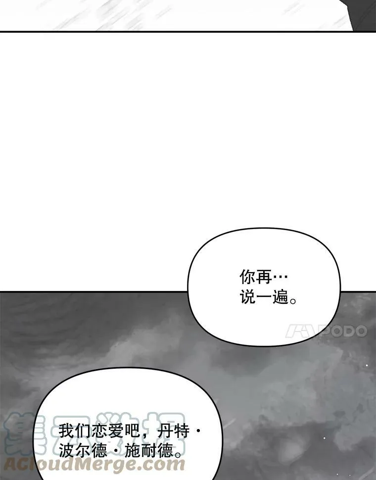 111.我们恋爱吧30