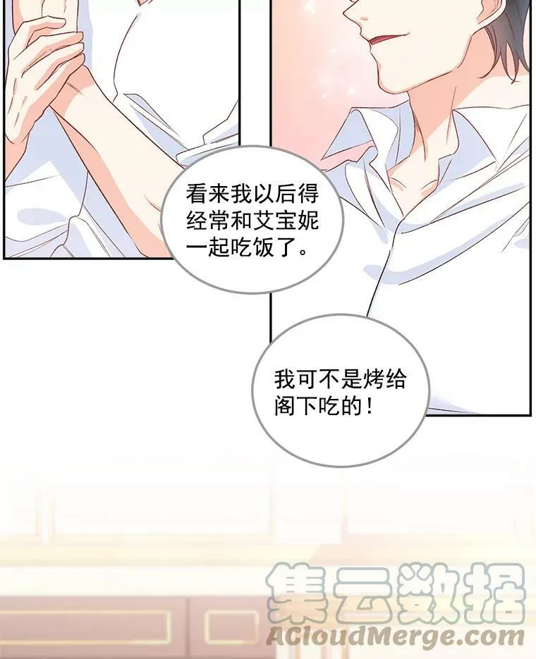 36.艾宝妮的请求9