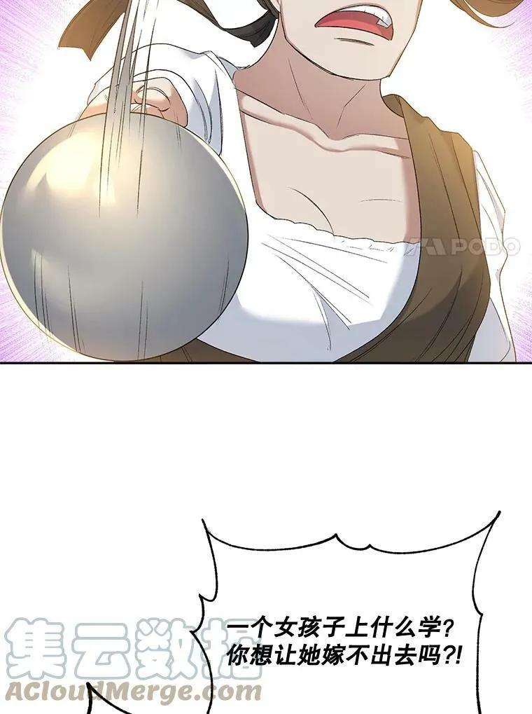 76.离家出走的女孩6