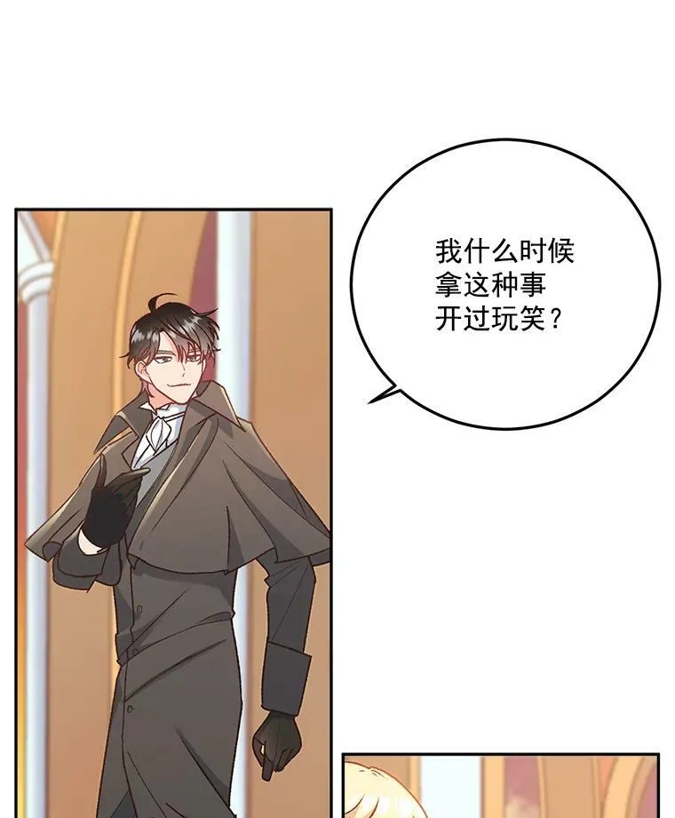 7.决定参与游戏58