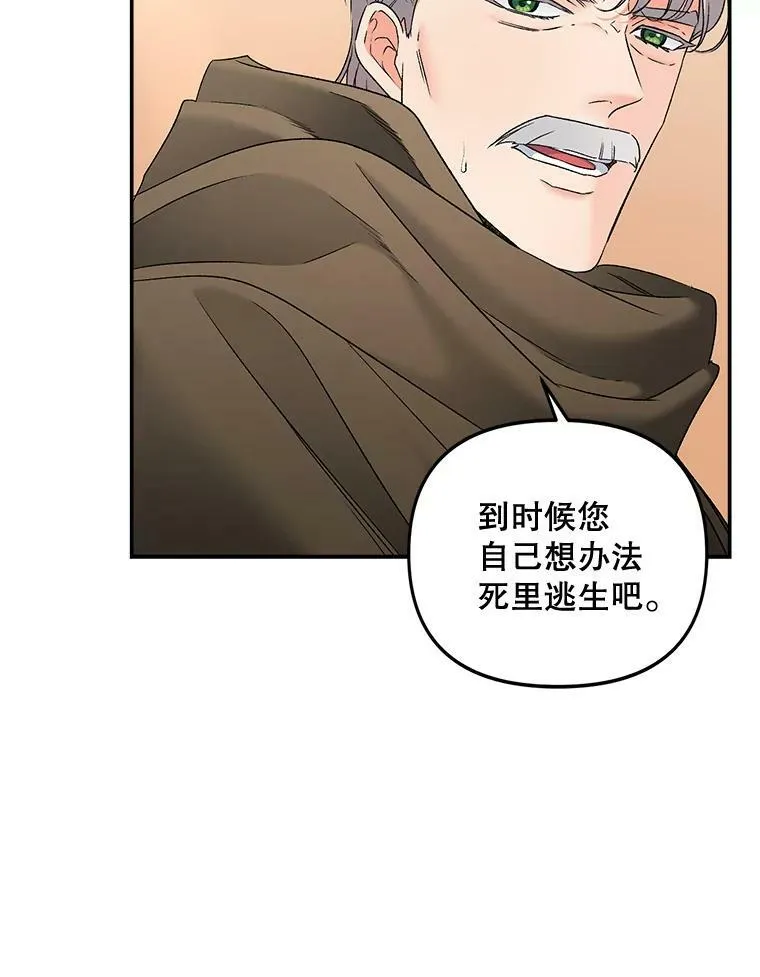 107.狐狸的圈套16