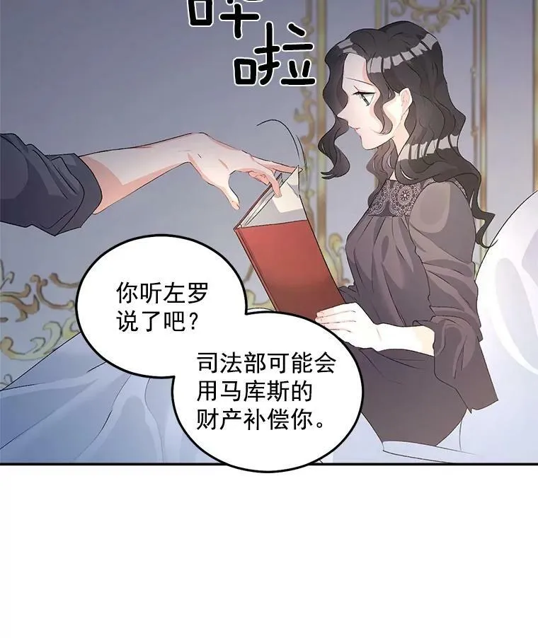 53.大公的意图46