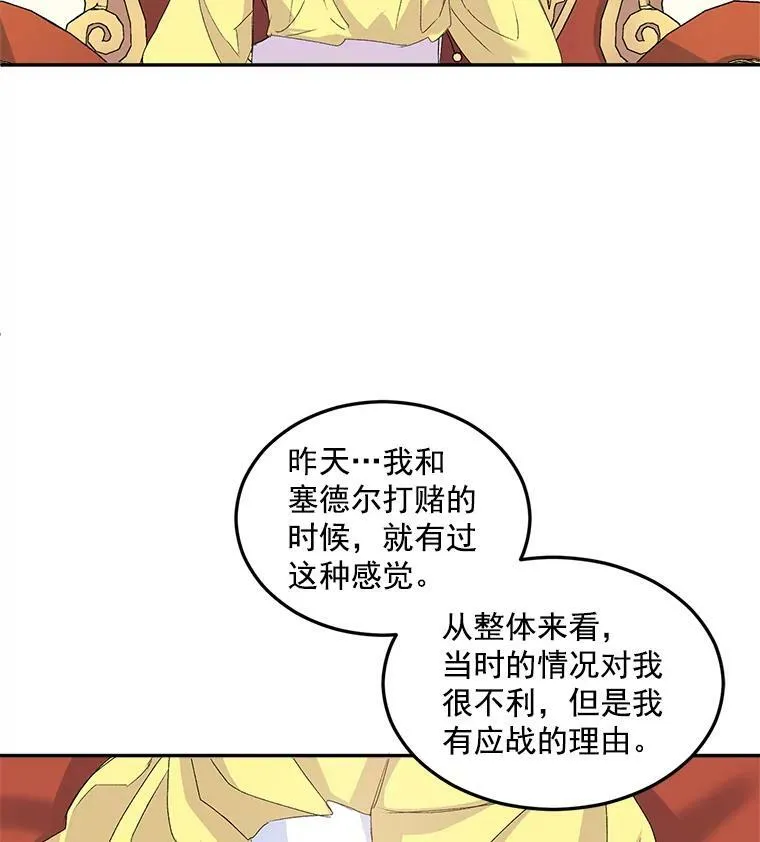 19.艾宝妮的新计划68
